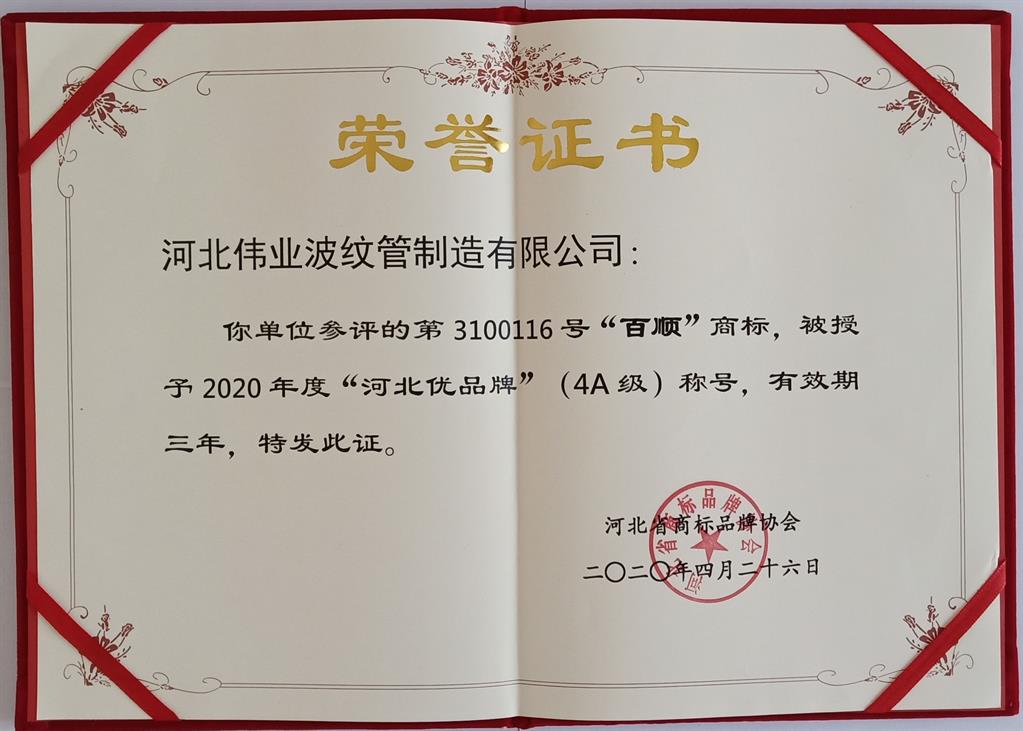 金屬波紋補(bǔ)償器